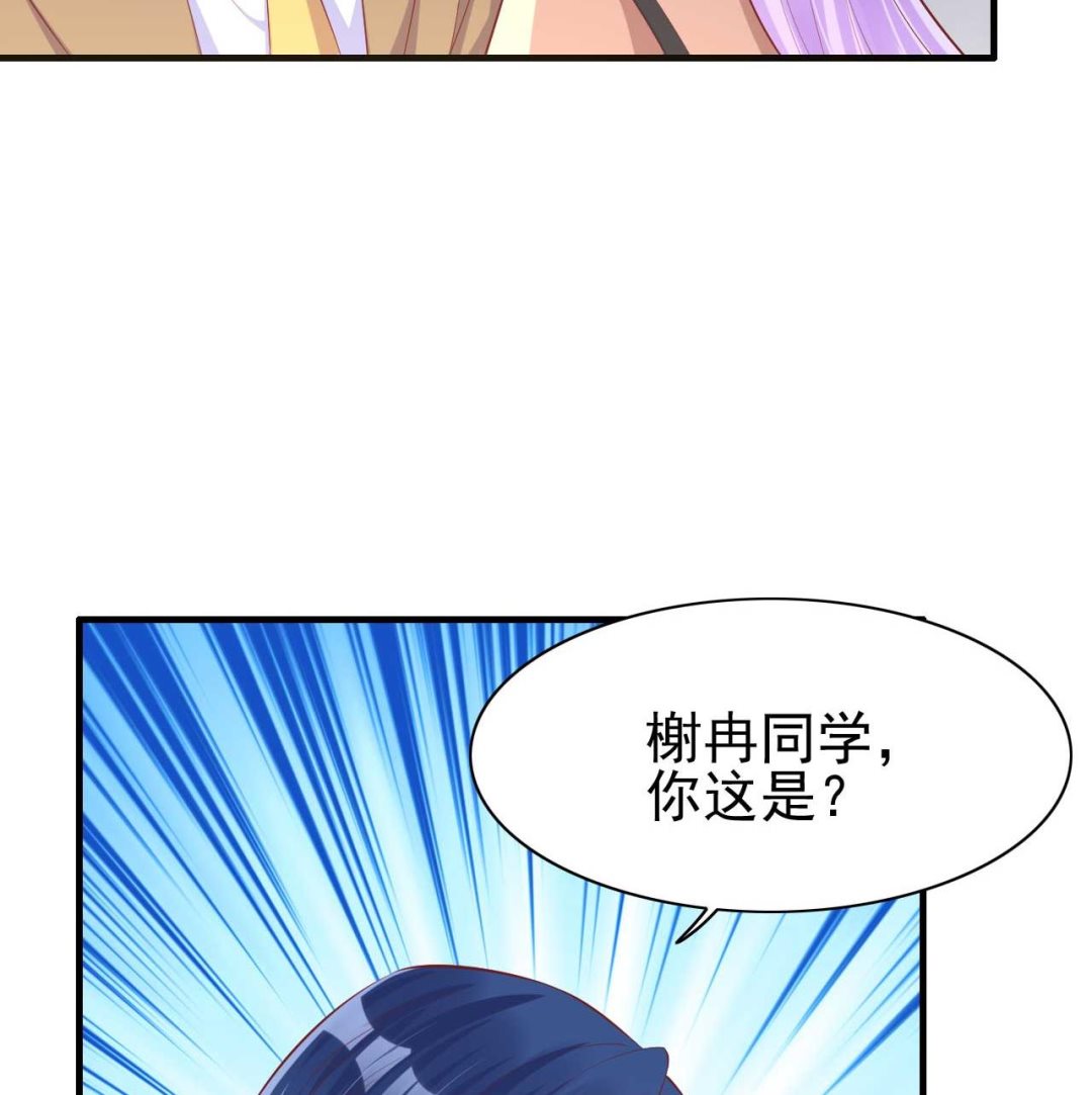 霸道首席爱上我韩漫全集-第236话 这个难题如何解无删减无遮挡章节图片 