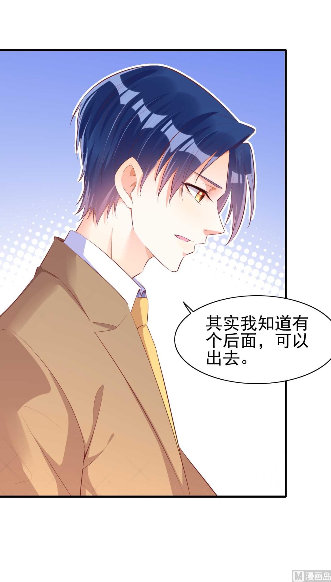 霸道首席爱上我韩漫全集-第236话 这个难题如何解无删减无遮挡章节图片 