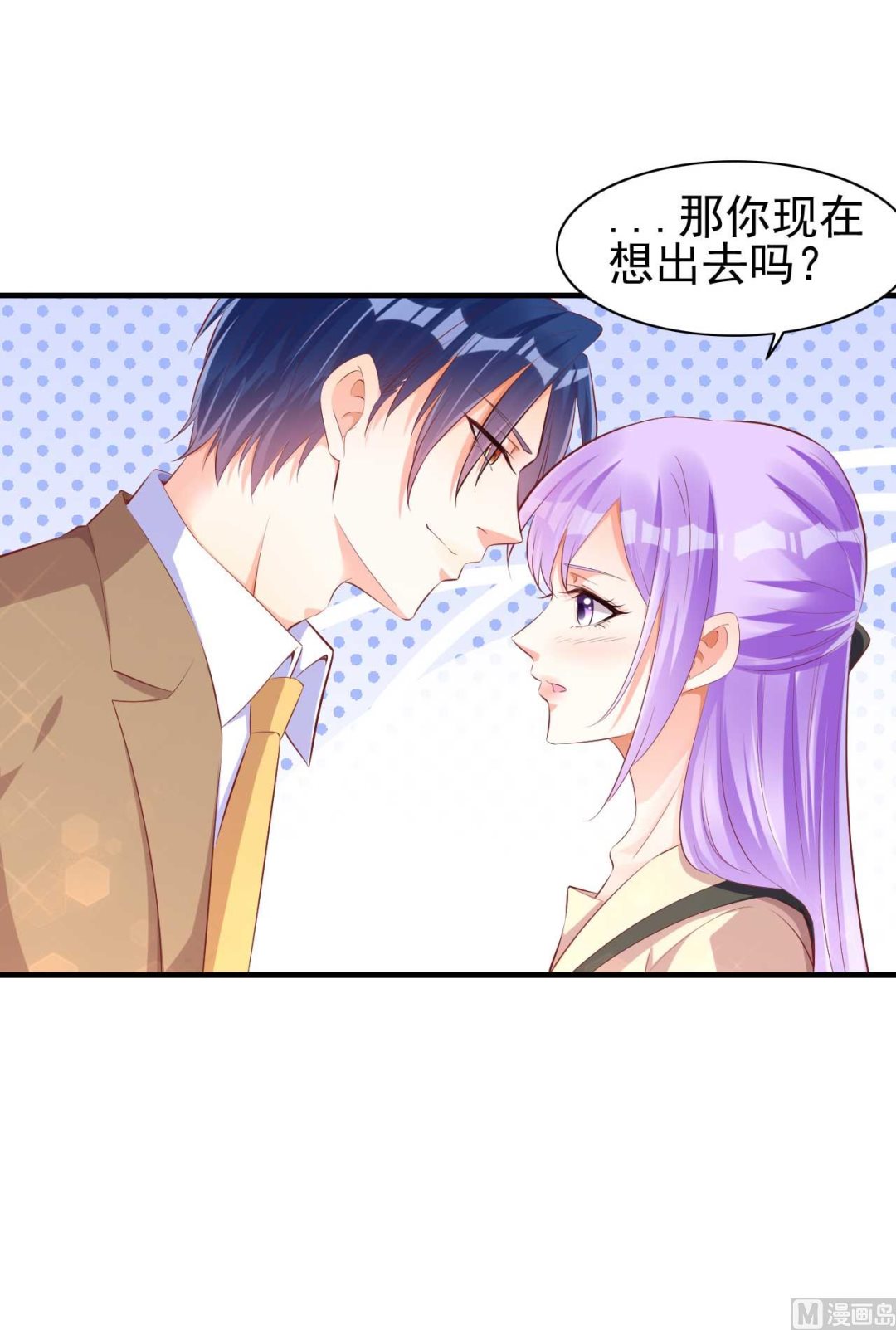 霸道首席爱上我韩漫全集-第236话 这个难题如何解无删减无遮挡章节图片 