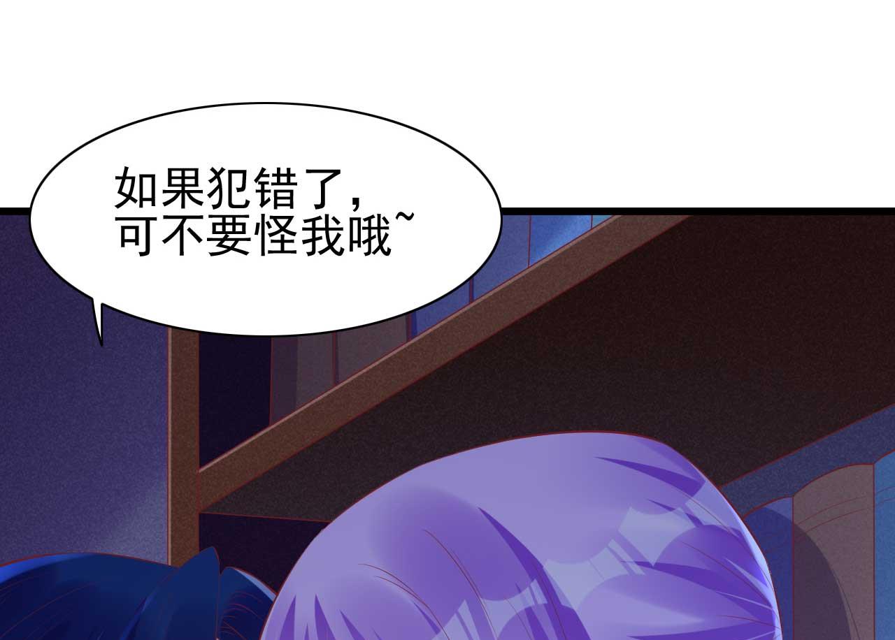 霸道首席爱上我韩漫全集-第236话 这个难题如何解无删减无遮挡章节图片 