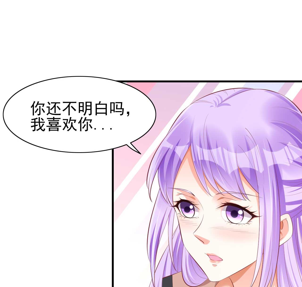 霸道首席爱上我韩漫全集-第236话 这个难题如何解无删减无遮挡章节图片 