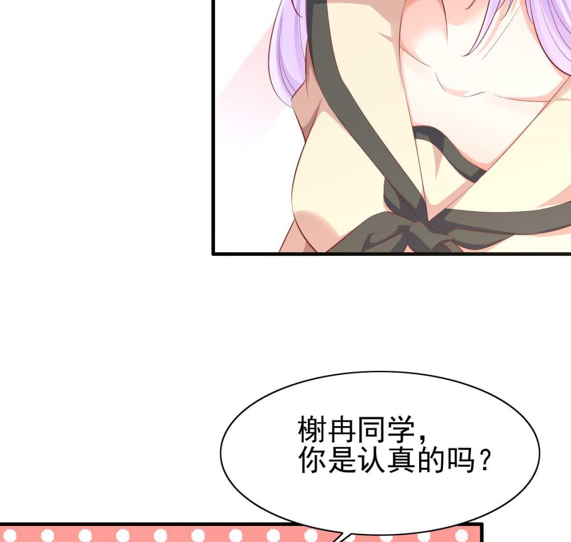 霸道首席爱上我韩漫全集-第236话 这个难题如何解无删减无遮挡章节图片 