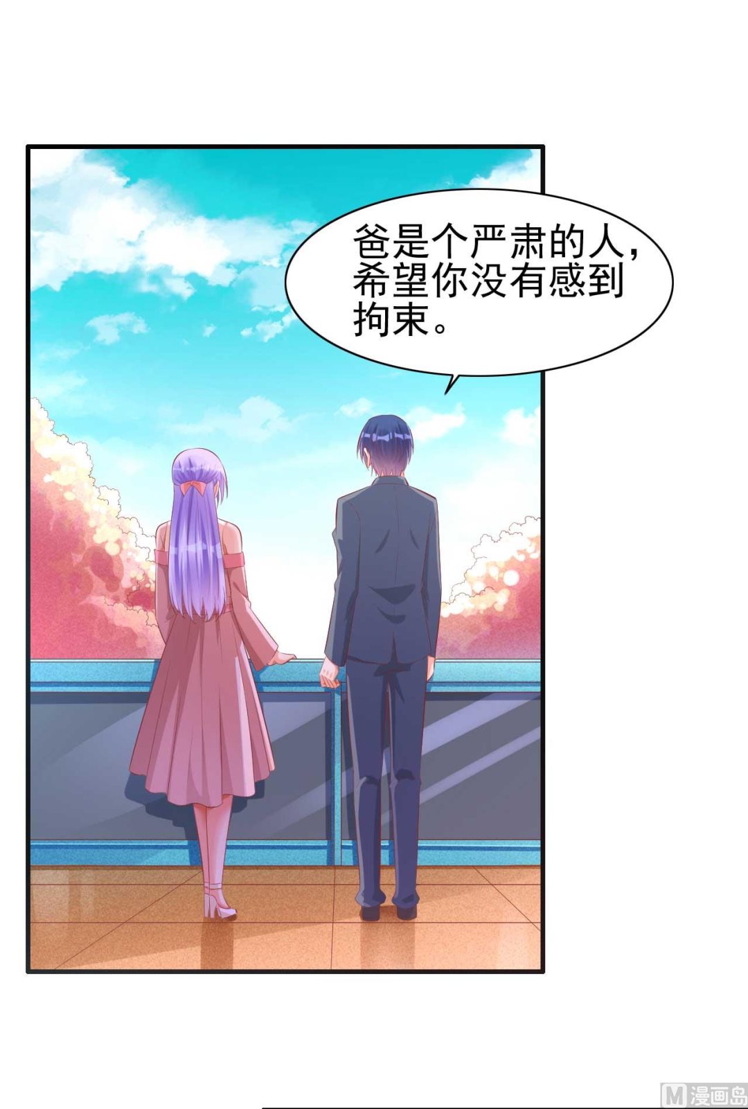 霸道首席爱上我韩漫全集-第237话 虚假的谎言无删减无遮挡章节图片 