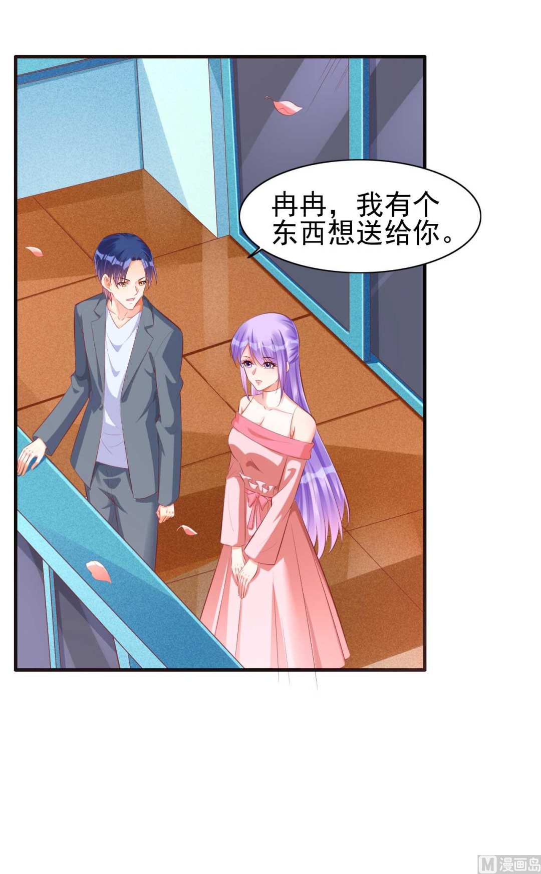 霸道首席爱上我韩漫全集-第237话 虚假的谎言无删减无遮挡章节图片 