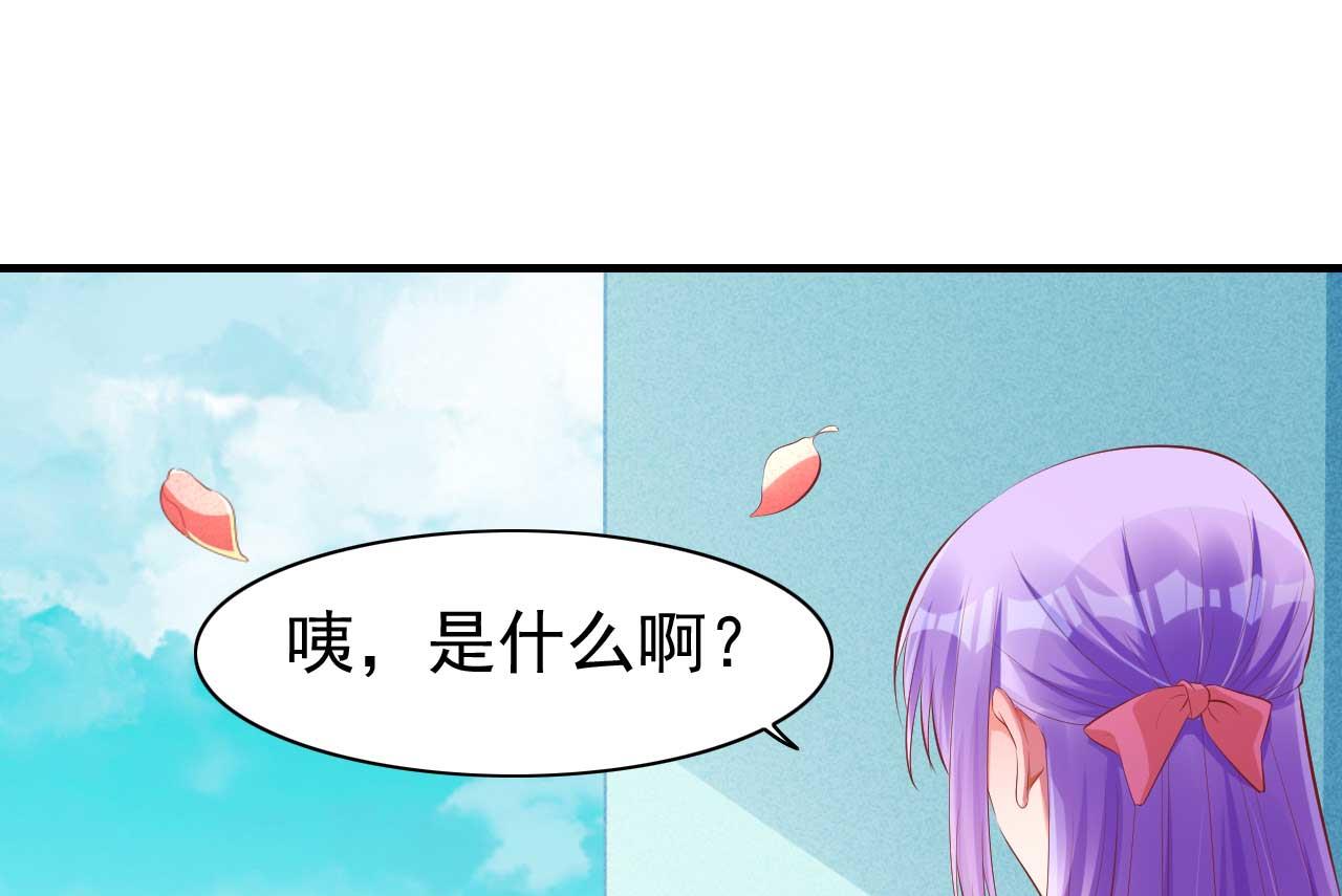 霸道首席爱上我韩漫全集-第237话 虚假的谎言无删减无遮挡章节图片 