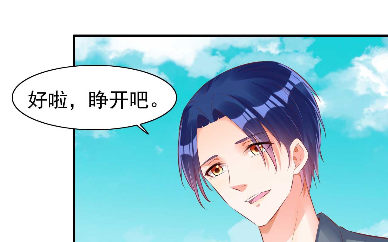 霸道首席爱上我韩漫全集-第237话 虚假的谎言无删减无遮挡章节图片 