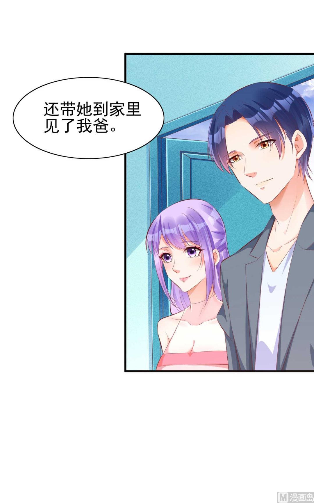 霸道首席爱上我韩漫全集-第237话 虚假的谎言无删减无遮挡章节图片 