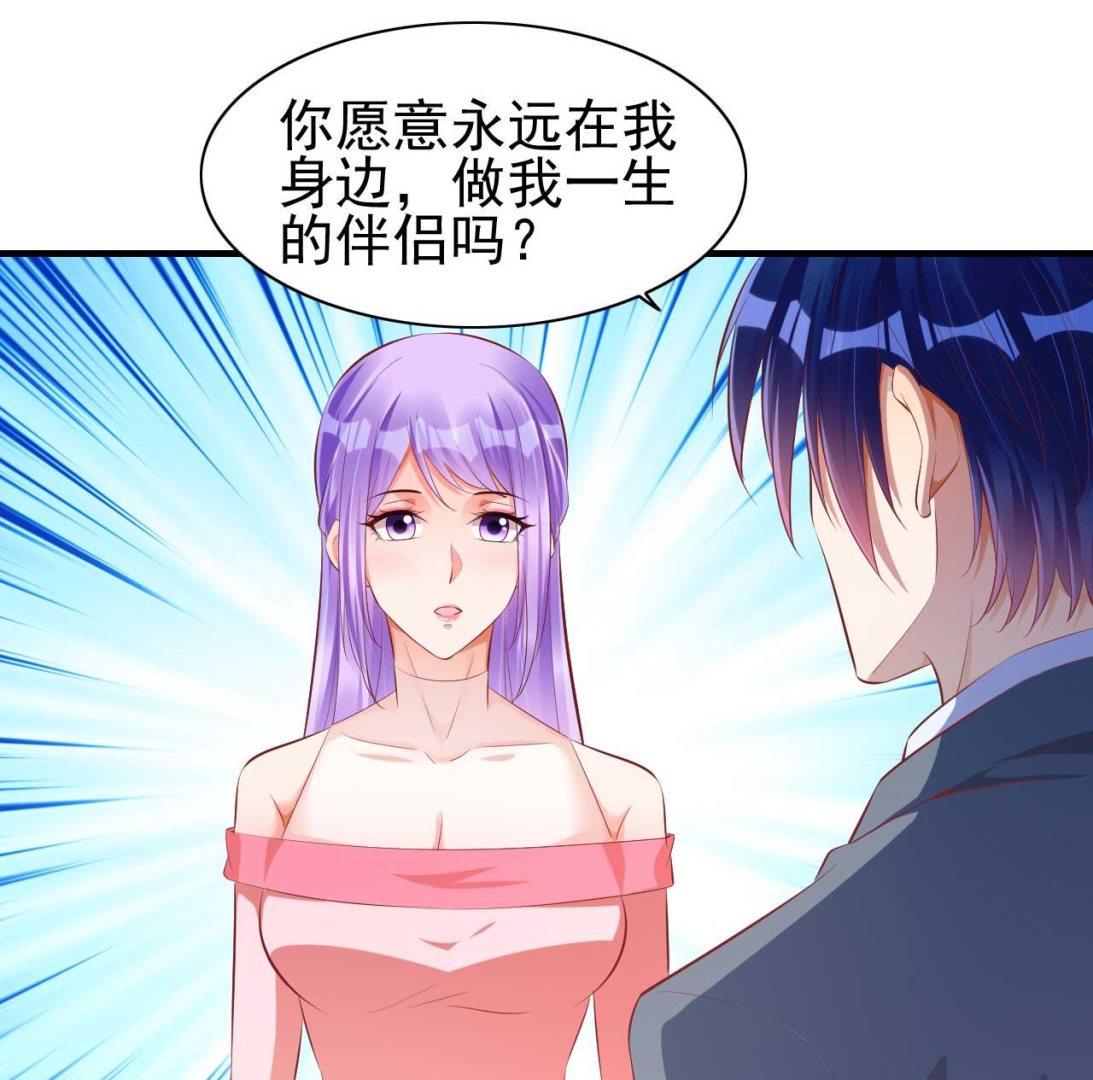 霸道首席爱上我韩漫全集-第237话 虚假的谎言无删减无遮挡章节图片 