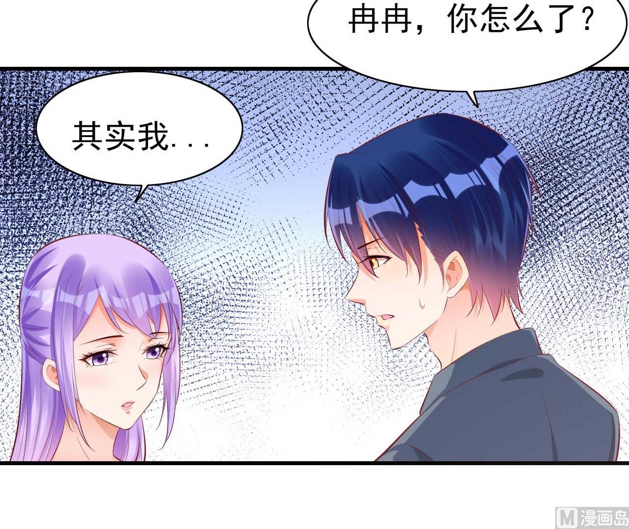 霸道首席爱上我韩漫全集-第237话 虚假的谎言无删减无遮挡章节图片 