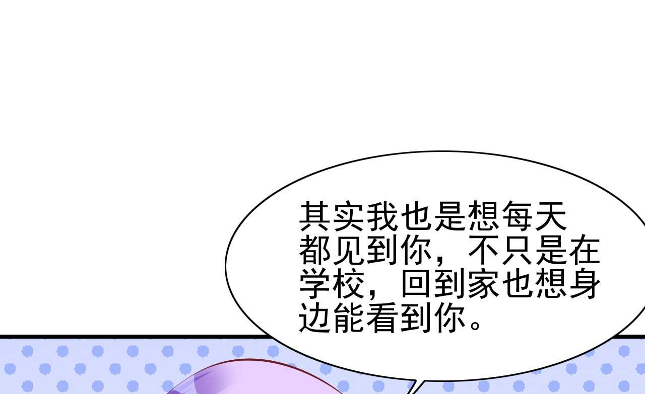 霸道首席爱上我韩漫全集-第237话 虚假的谎言无删减无遮挡章节图片 