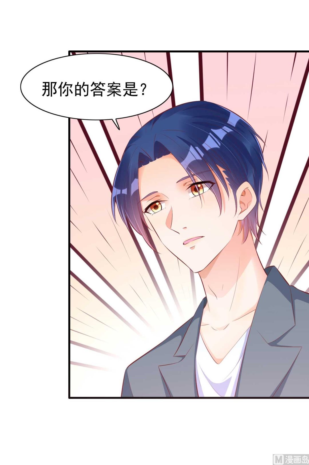 霸道首席爱上我韩漫全集-第237话 虚假的谎言无删减无遮挡章节图片 