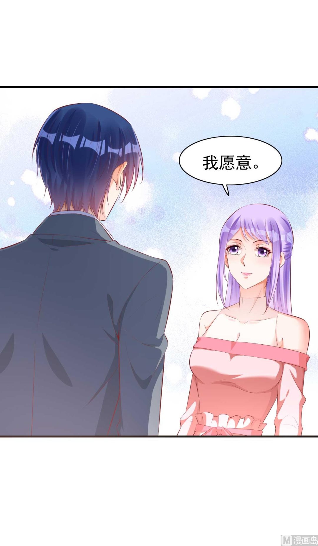 霸道首席爱上我韩漫全集-第237话 虚假的谎言无删减无遮挡章节图片 