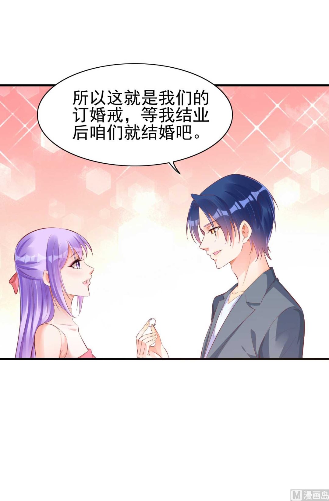 霸道首席爱上我韩漫全集-第237话 虚假的谎言无删减无遮挡章节图片 