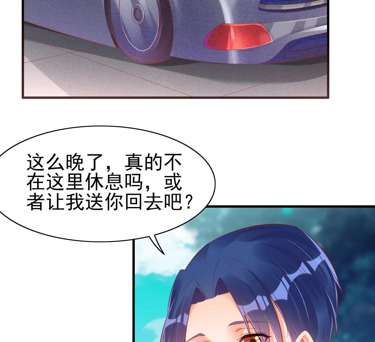 霸道首席爱上我韩漫全集-第237话 虚假的谎言无删减无遮挡章节图片 