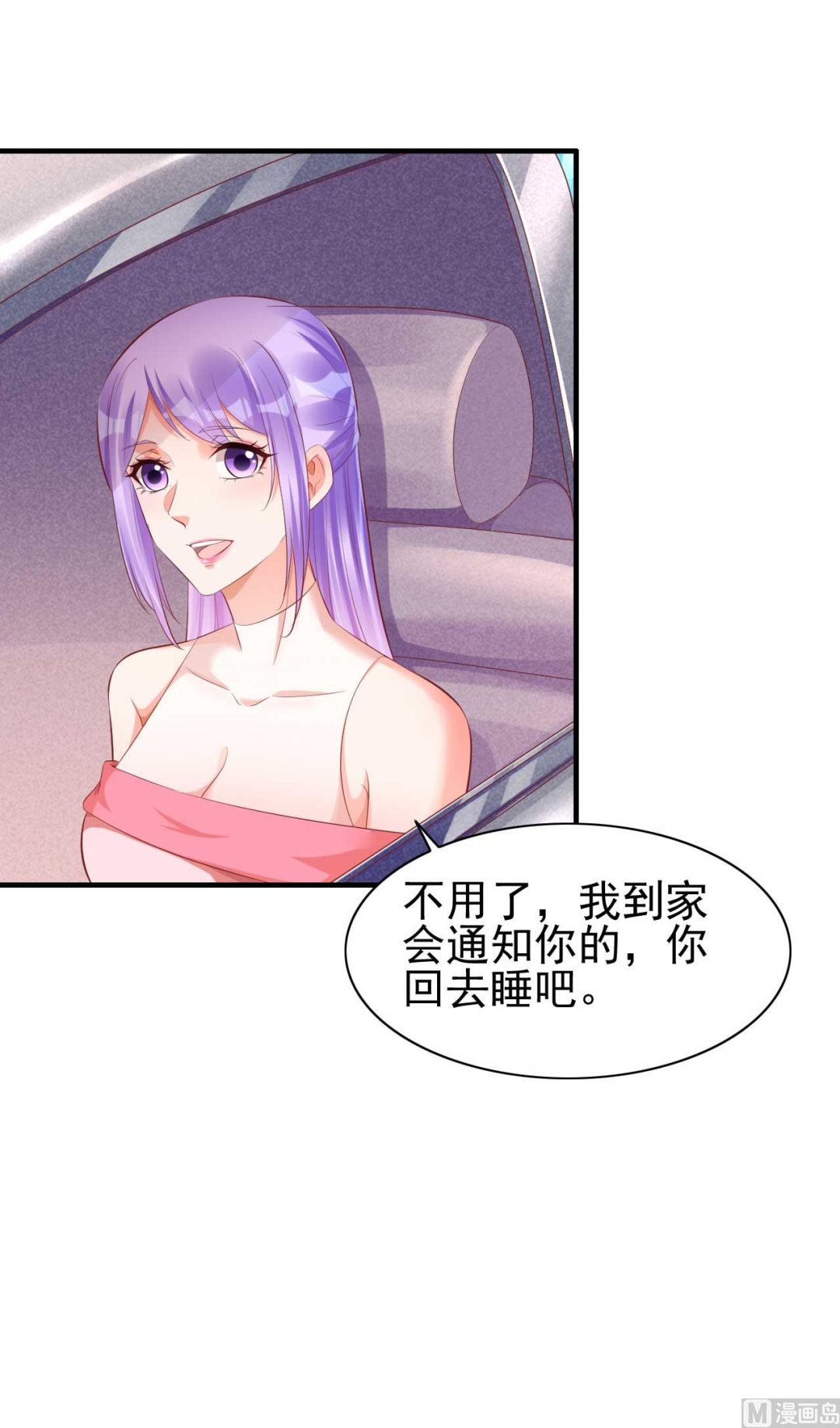 霸道首席爱上我韩漫全集-第237话 虚假的谎言无删减无遮挡章节图片 