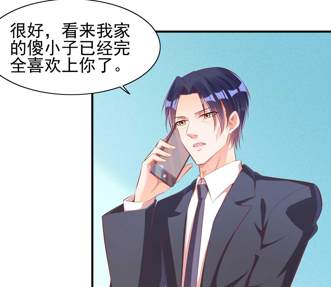霸道首席爱上我韩漫全集-第237话 虚假的谎言无删减无遮挡章节图片 