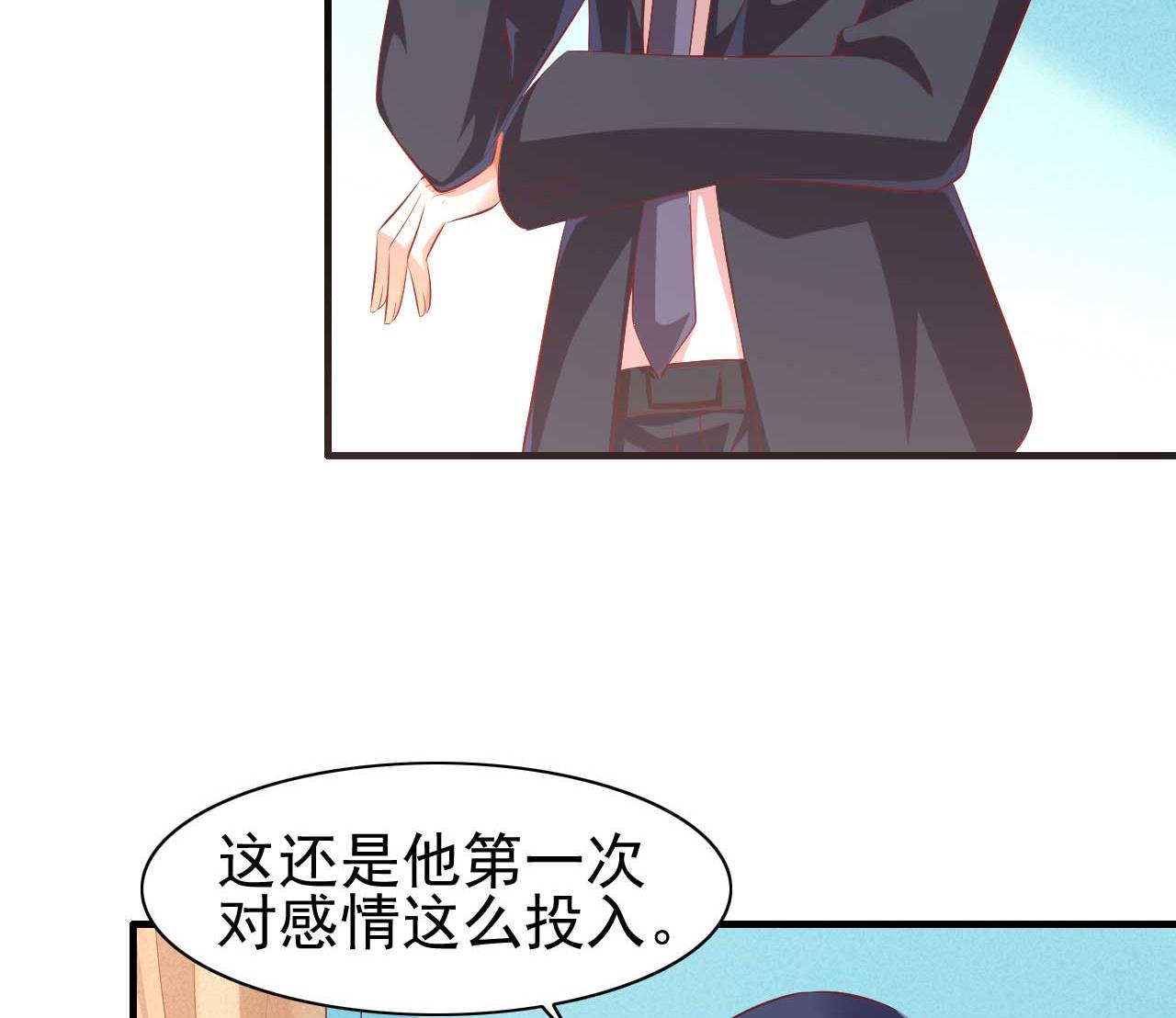 霸道首席爱上我韩漫全集-第237话 虚假的谎言无删减无遮挡章节图片 