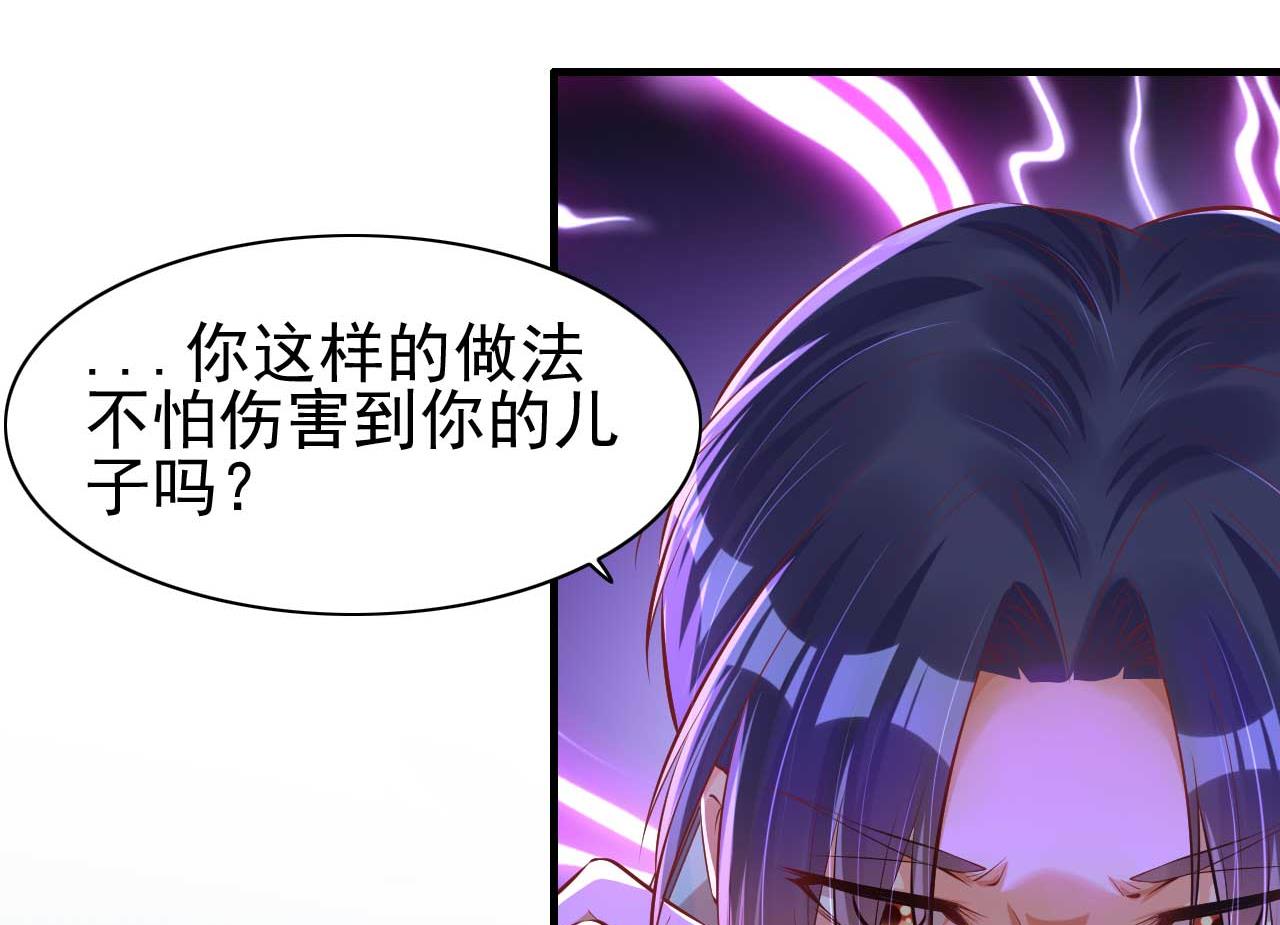 霸道首席爱上我韩漫全集-第237话 虚假的谎言无删减无遮挡章节图片 