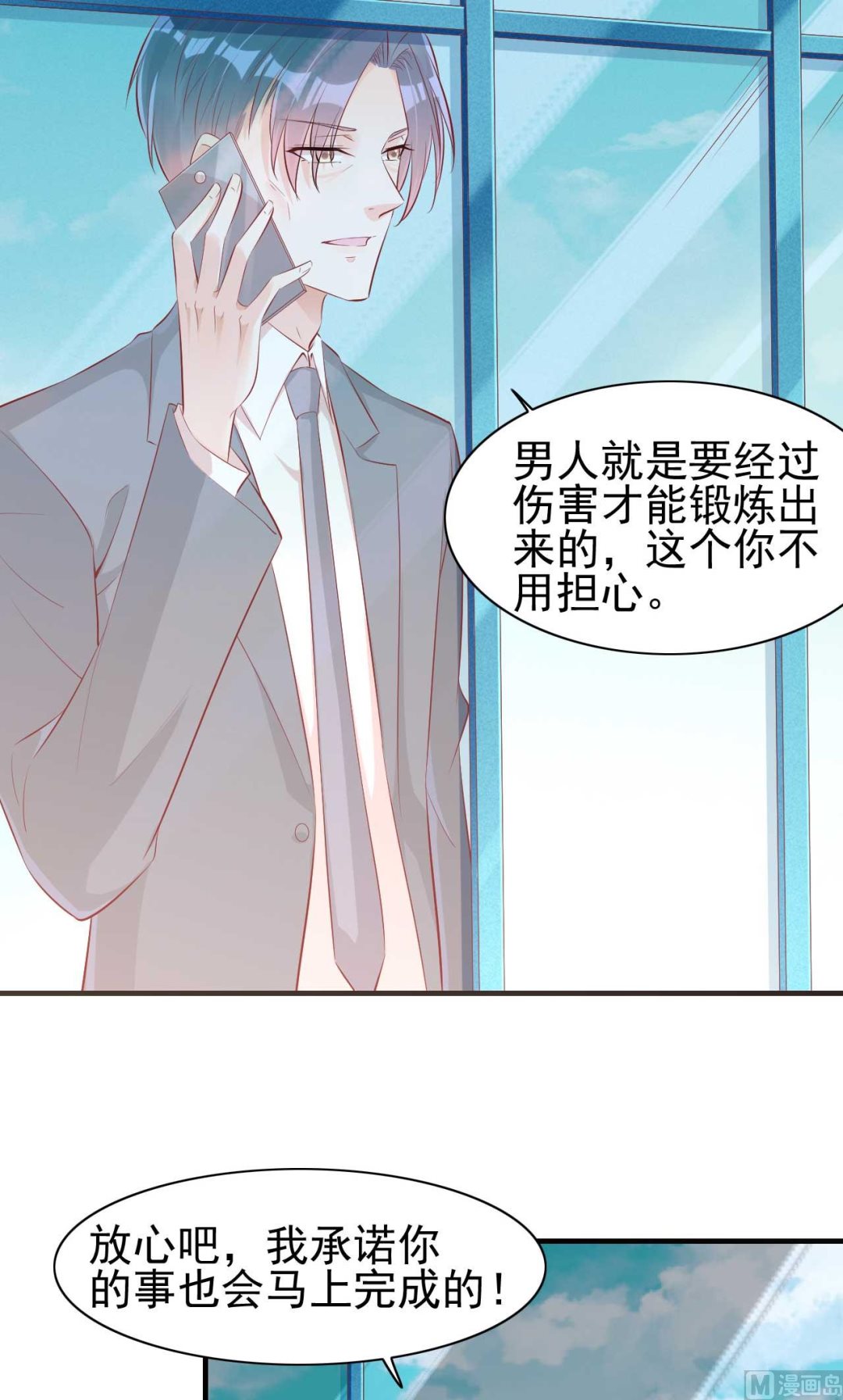 霸道首席爱上我韩漫全集-第237话 虚假的谎言无删减无遮挡章节图片 