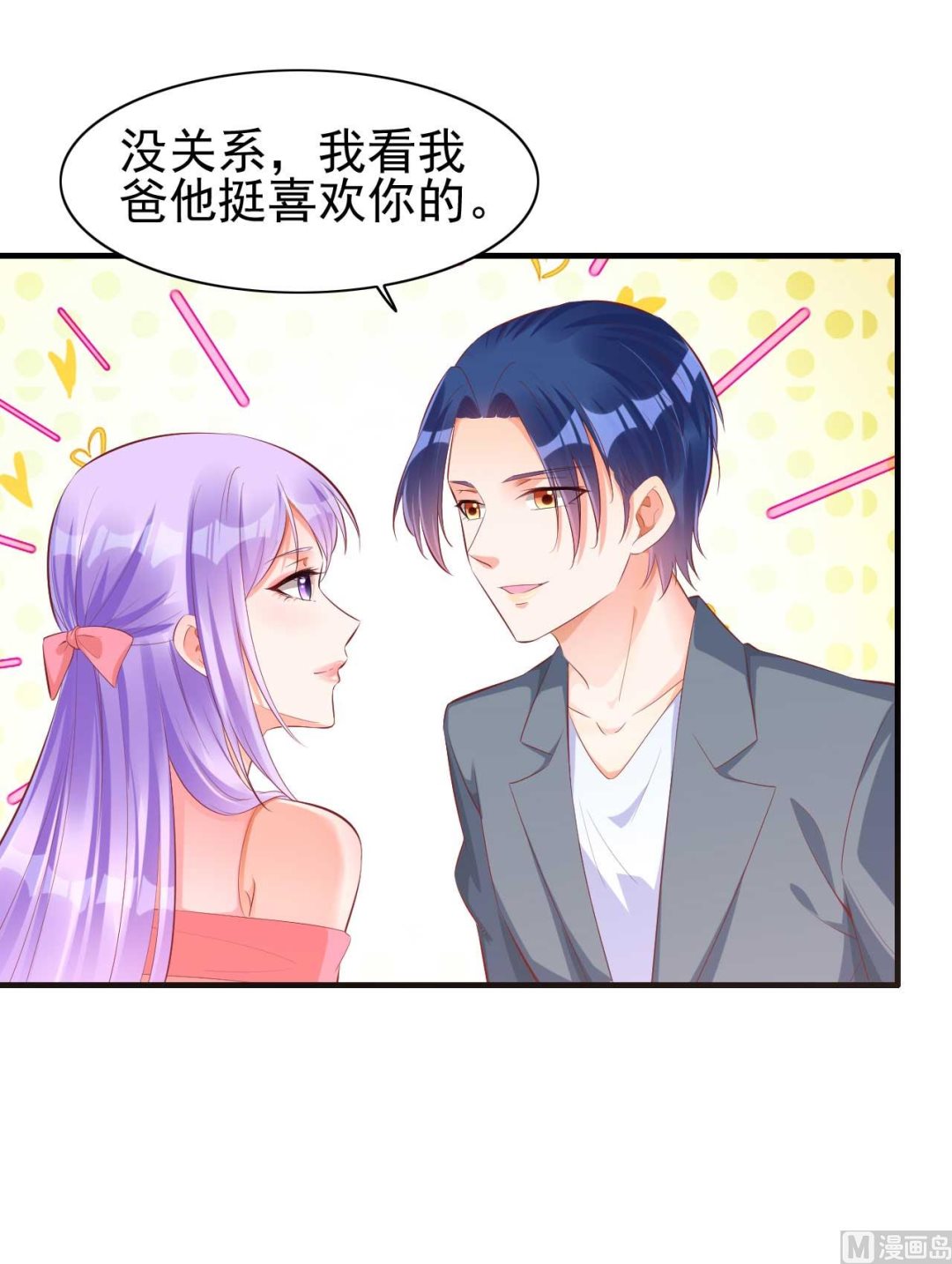 霸道首席爱上我韩漫全集-第237话 虚假的谎言无删减无遮挡章节图片 