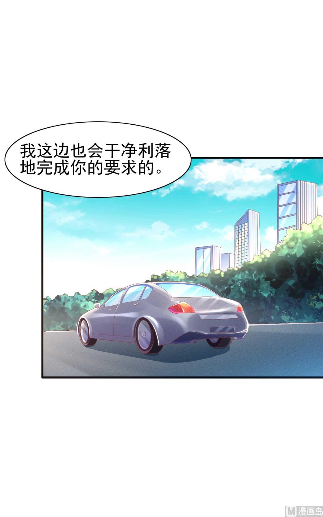 霸道首席爱上我韩漫全集-第237话 虚假的谎言无删减无遮挡章节图片 