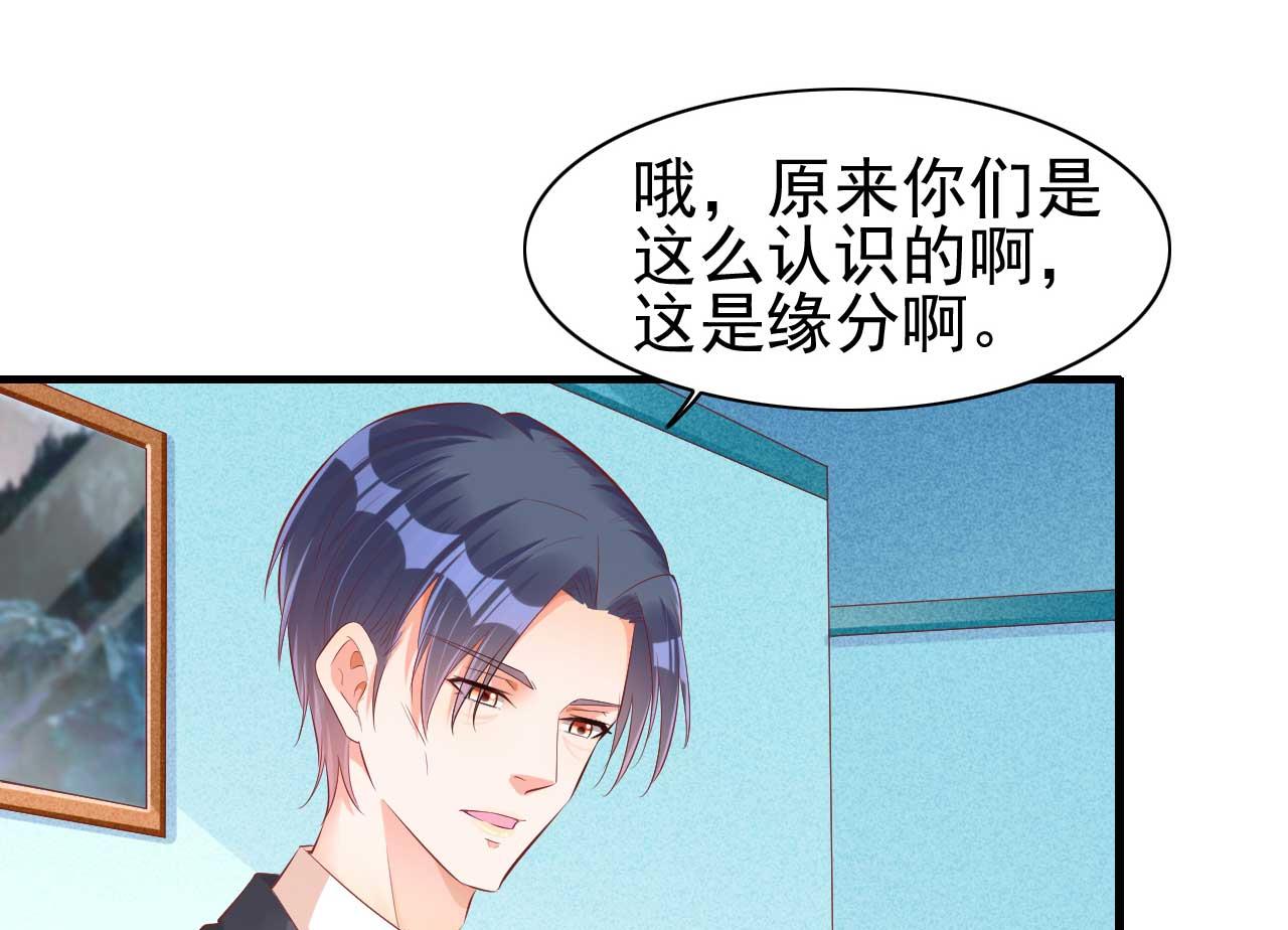霸道首席爱上我韩漫全集-第237话 虚假的谎言无删减无遮挡章节图片 