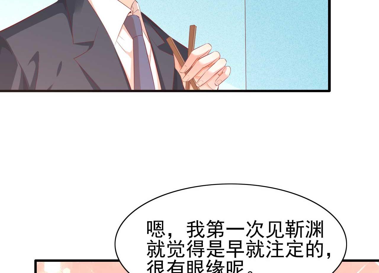 霸道首席爱上我韩漫全集-第237话 虚假的谎言无删减无遮挡章节图片 