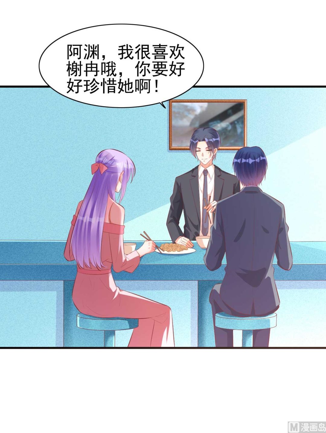 霸道首席爱上我韩漫全集-第237话 虚假的谎言无删减无遮挡章节图片 