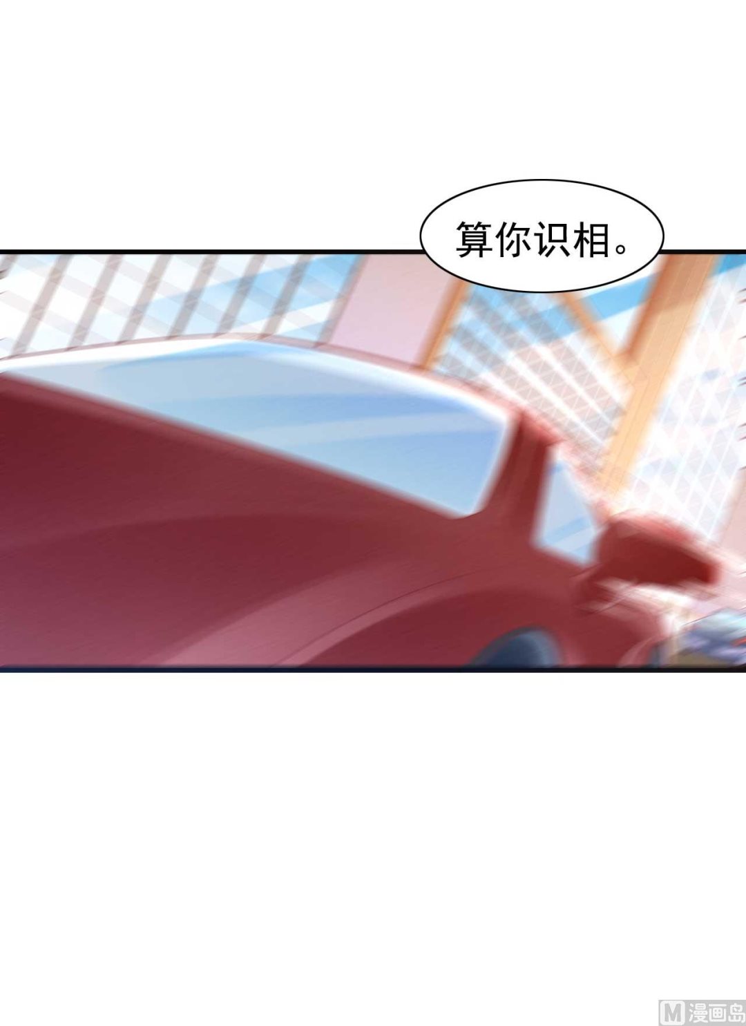 霸道首席爱上我韩漫全集-第238话 顾里的男人无删减无遮挡章节图片 