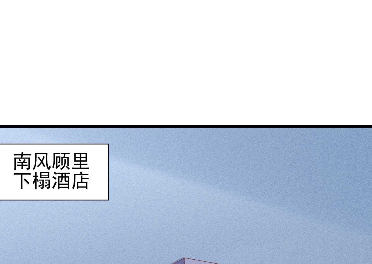 霸道首席爱上我韩漫全集-第238话 顾里的男人无删减无遮挡章节图片 