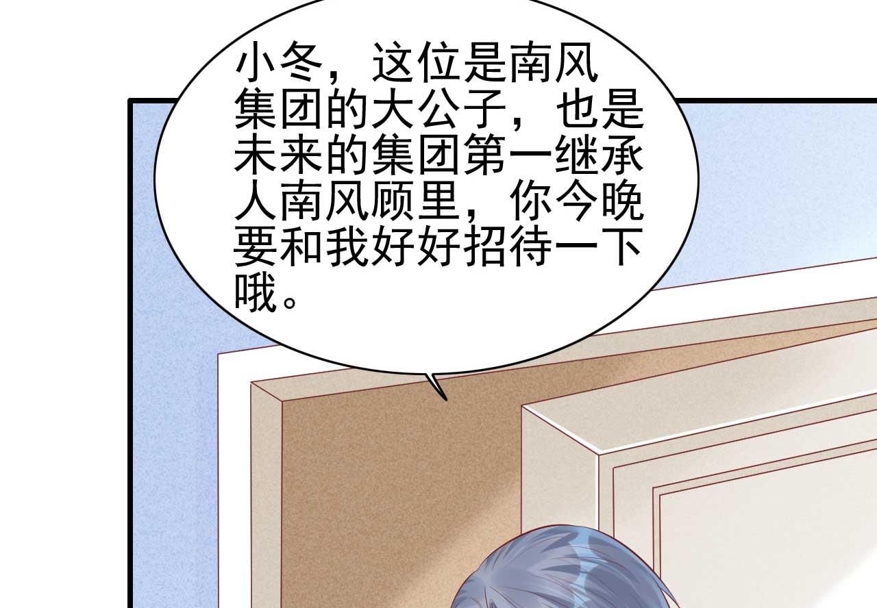 霸道首席爱上我韩漫全集-第238话 顾里的男人无删减无遮挡章节图片 