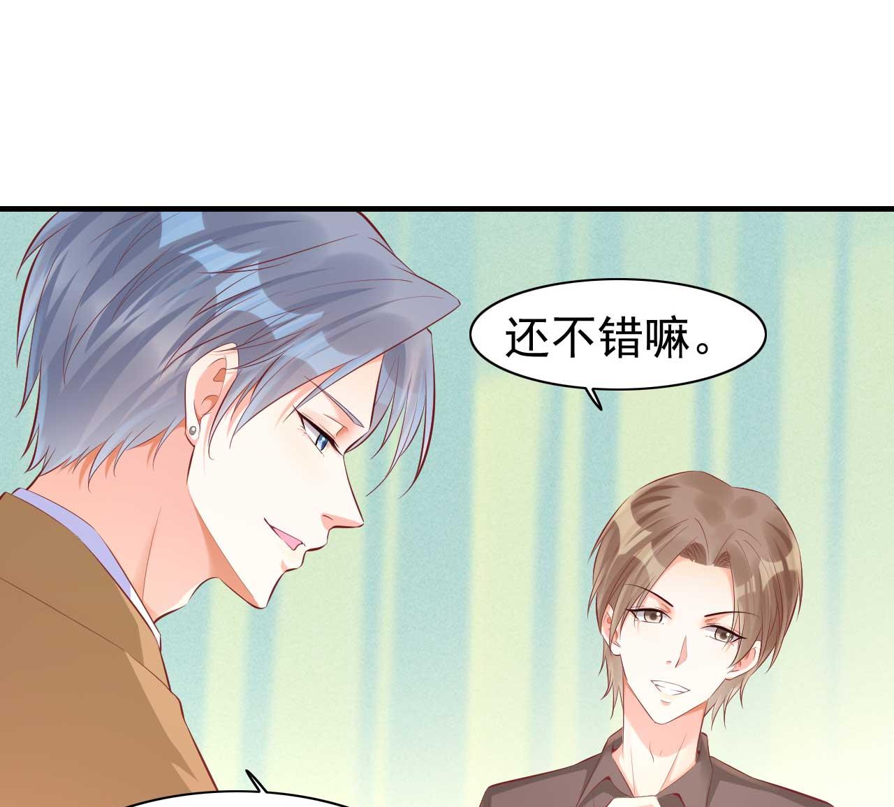 霸道首席爱上我韩漫全集-第238话 顾里的男人无删减无遮挡章节图片 