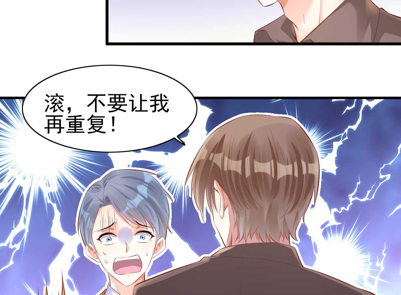 霸道首席爱上我韩漫全集-第238话 顾里的男人无删减无遮挡章节图片 