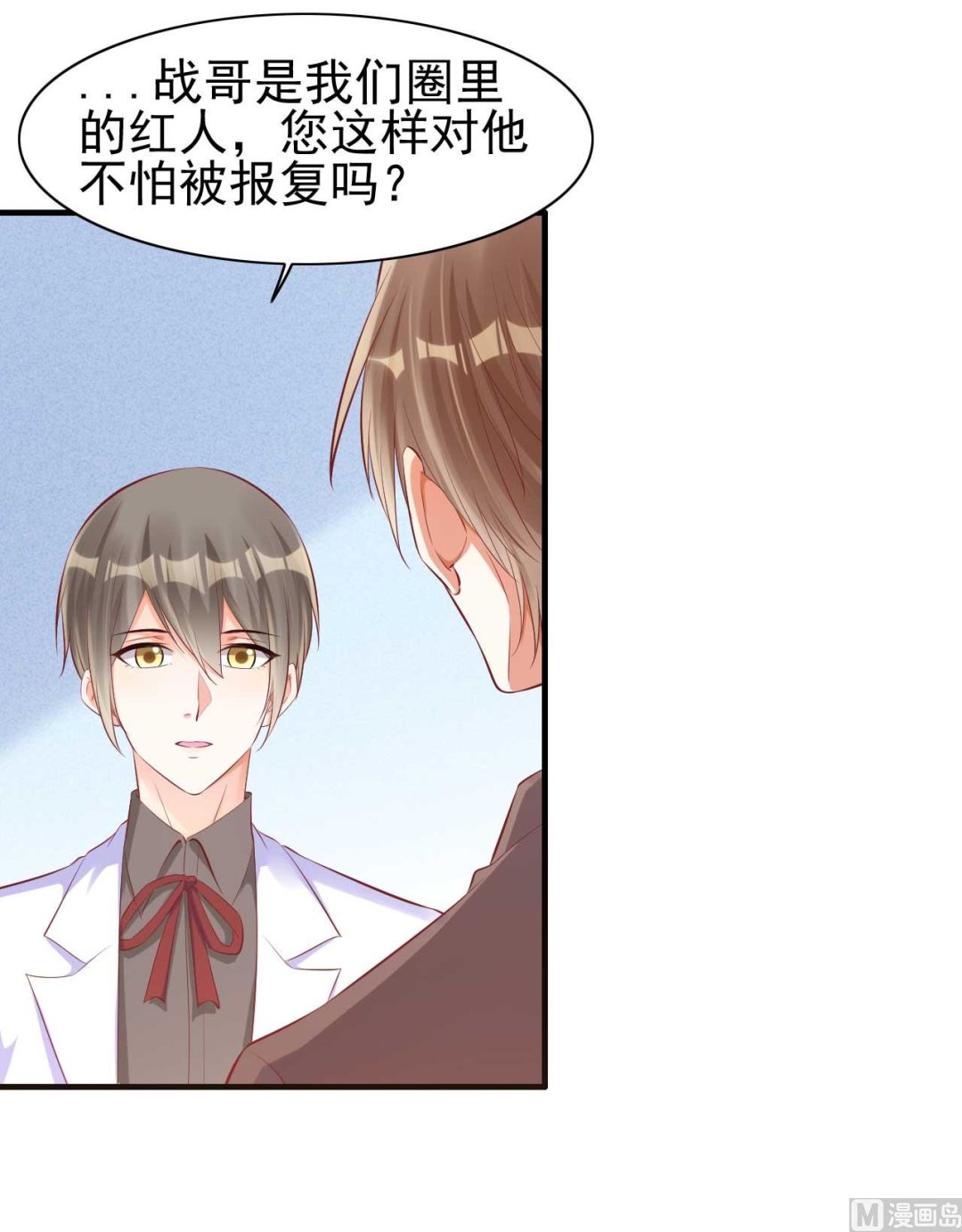 霸道首席爱上我韩漫全集-第238话 顾里的男人无删减无遮挡章节图片 