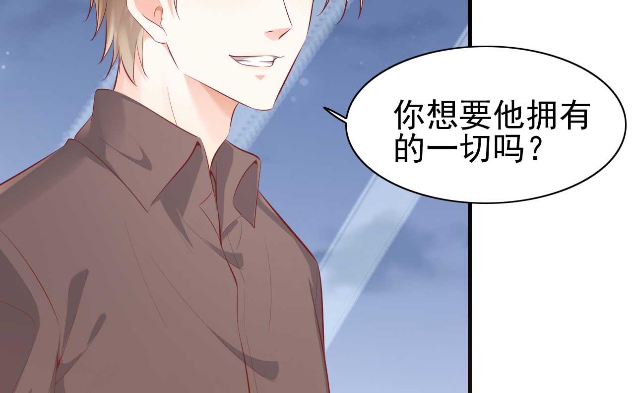 霸道首席爱上我韩漫全集-第238话 顾里的男人无删减无遮挡章节图片 