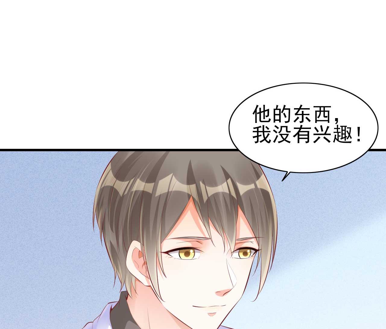 霸道首席爱上我韩漫全集-第238话 顾里的男人无删减无遮挡章节图片 
