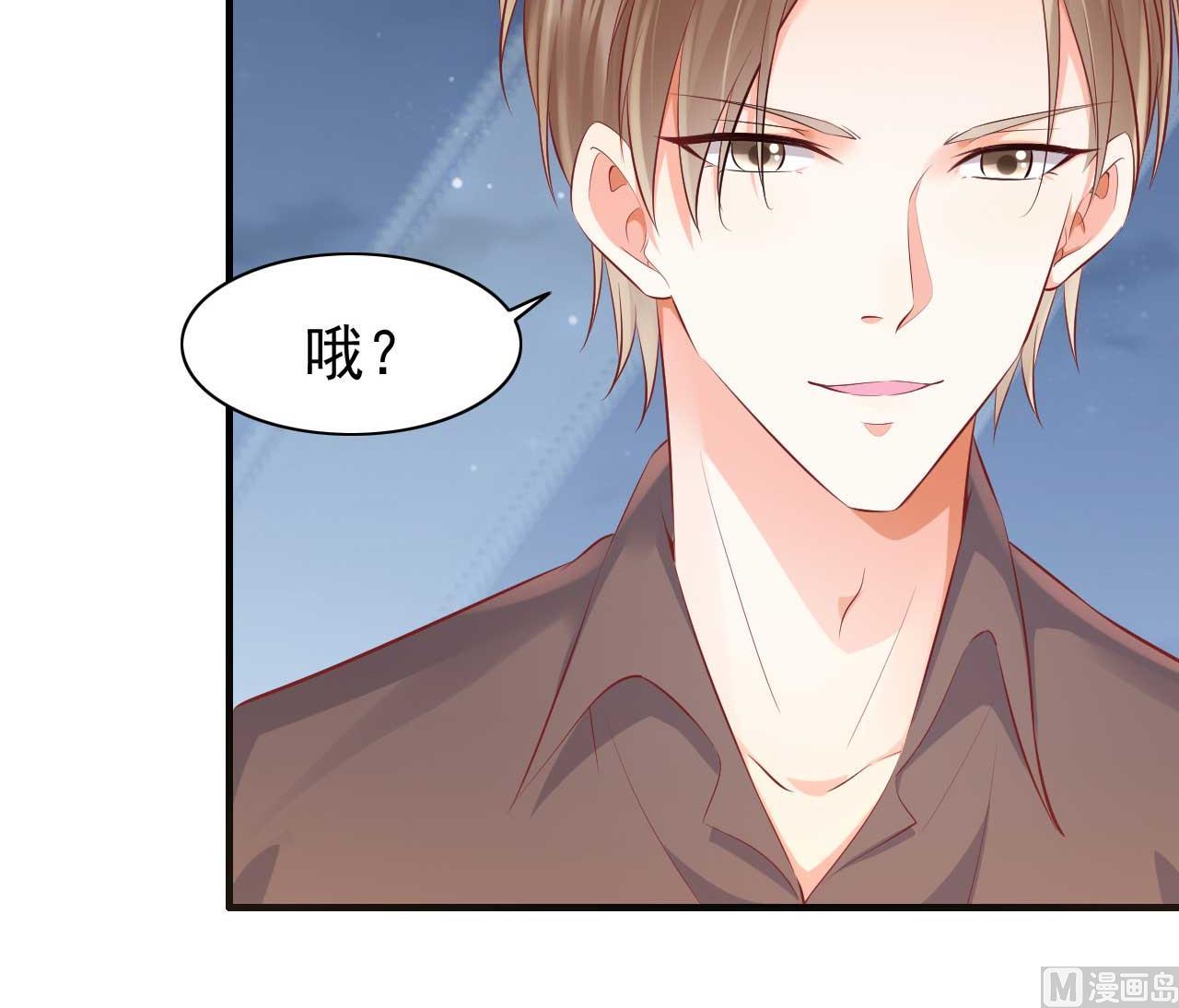 霸道首席爱上我韩漫全集-第238话 顾里的男人无删减无遮挡章节图片 