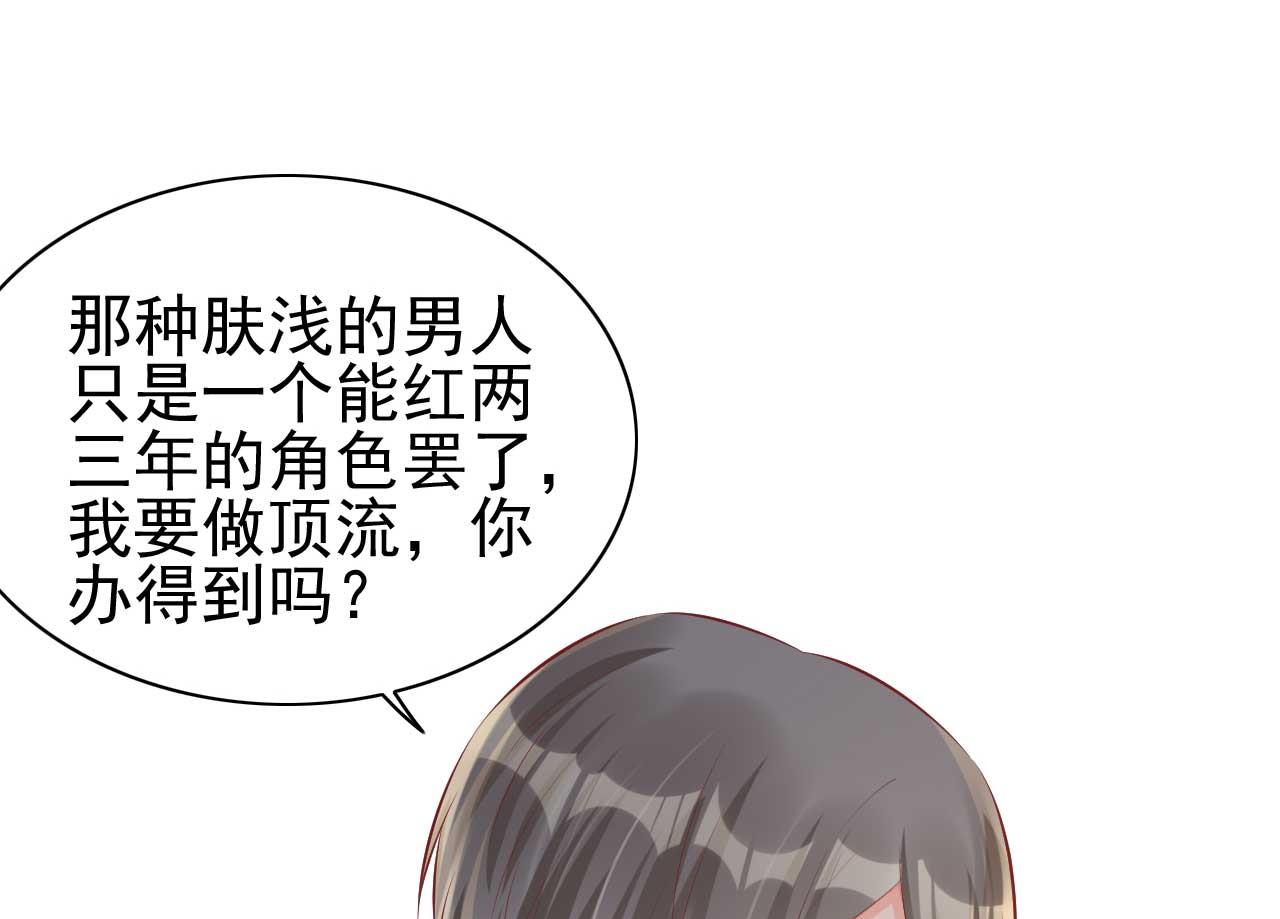 霸道首席爱上我韩漫全集-第238话 顾里的男人无删减无遮挡章节图片 