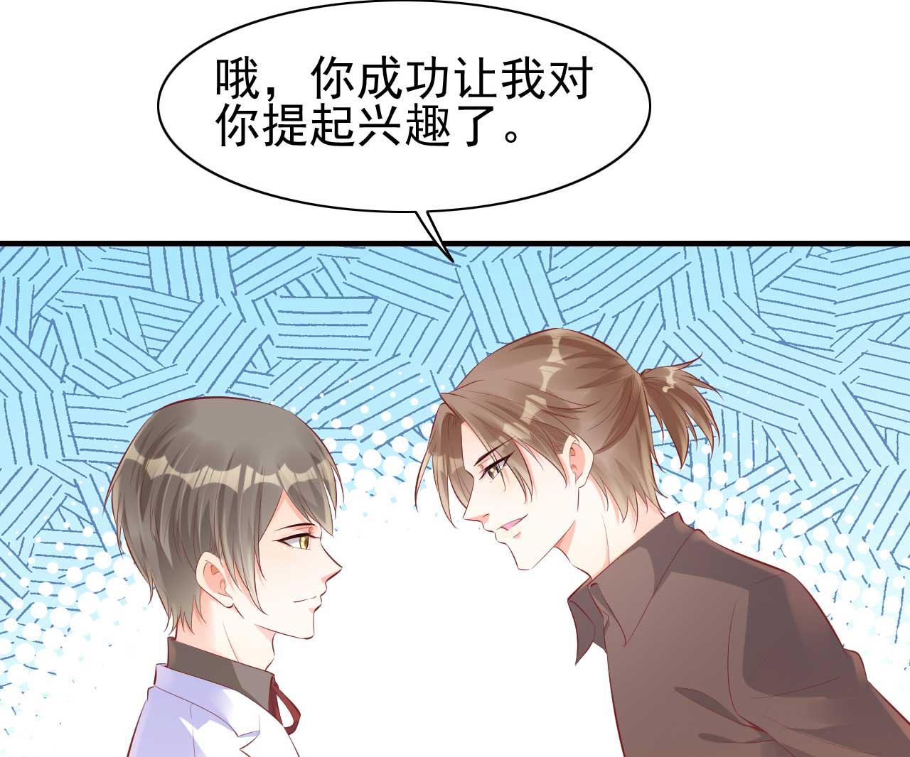 霸道首席爱上我韩漫全集-第238话 顾里的男人无删减无遮挡章节图片 