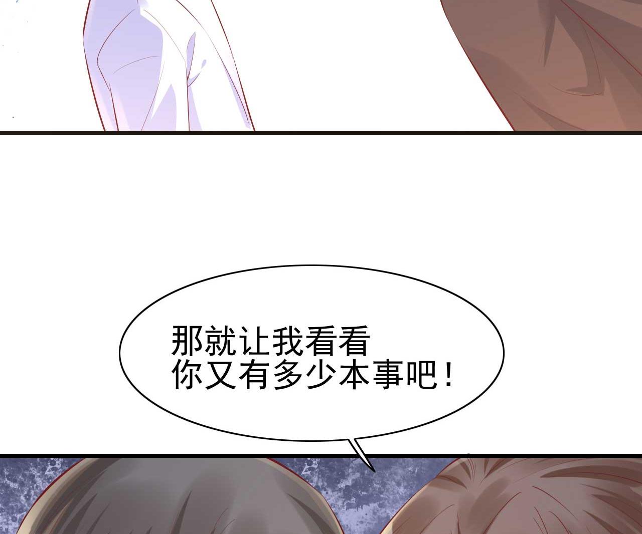 霸道首席爱上我韩漫全集-第238话 顾里的男人无删减无遮挡章节图片 