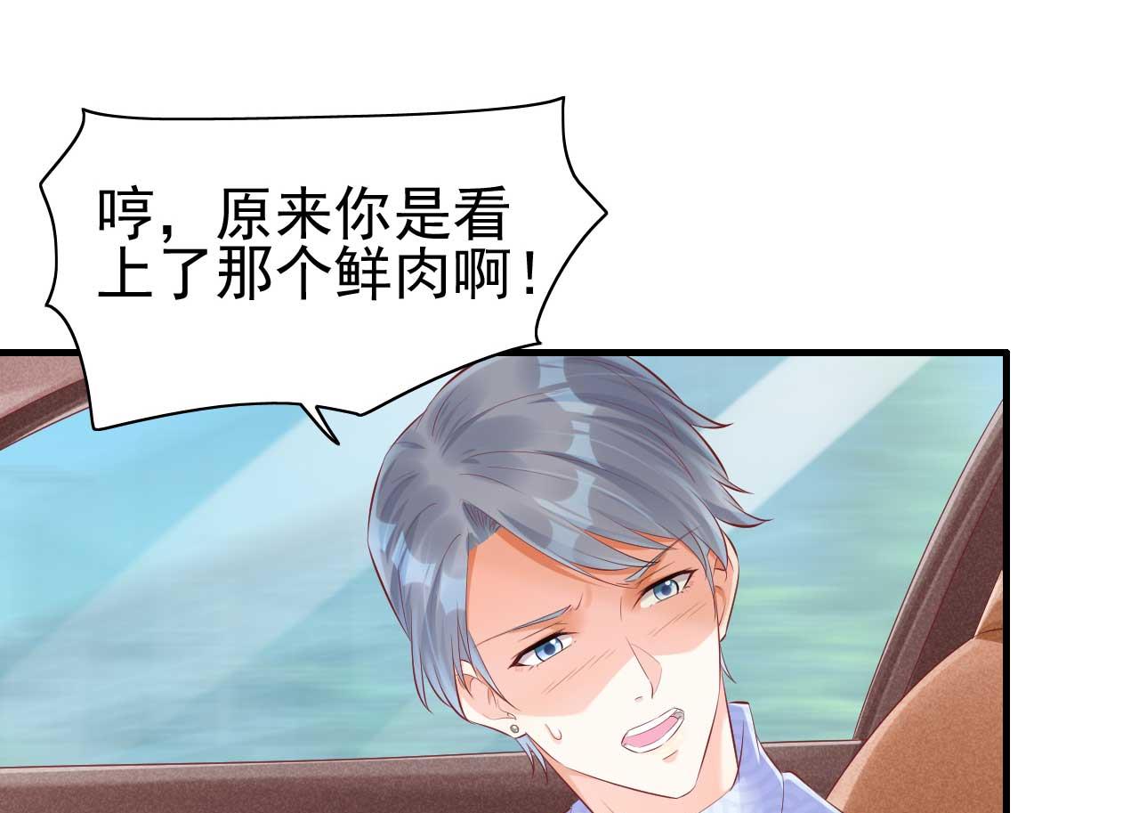 霸道首席爱上我韩漫全集-第238话 顾里的男人无删减无遮挡章节图片 