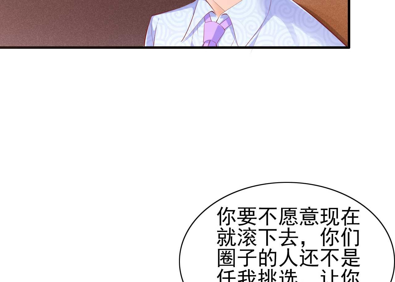 霸道首席爱上我韩漫全集-第238话 顾里的男人无删减无遮挡章节图片 