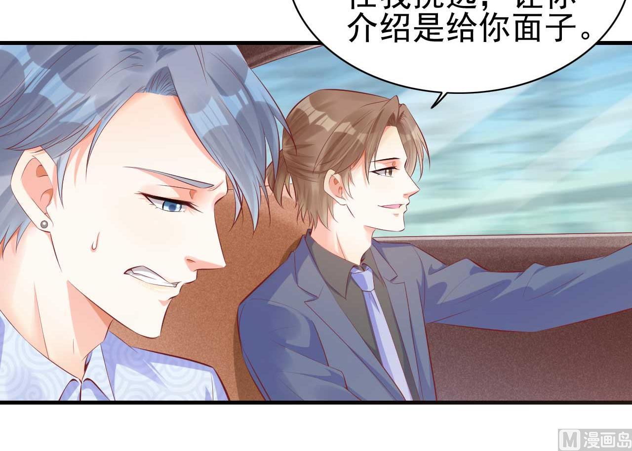 霸道首席爱上我韩漫全集-第238话 顾里的男人无删减无遮挡章节图片 