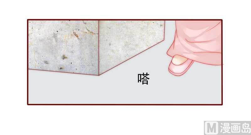 霸道首席爱上我韩漫全集-第25话 原来是你捣的鬼无删减无遮挡章节图片 