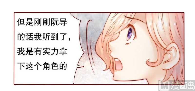 霸道首席爱上我韩漫全集-第25话 原来是你捣的鬼无删减无遮挡章节图片 