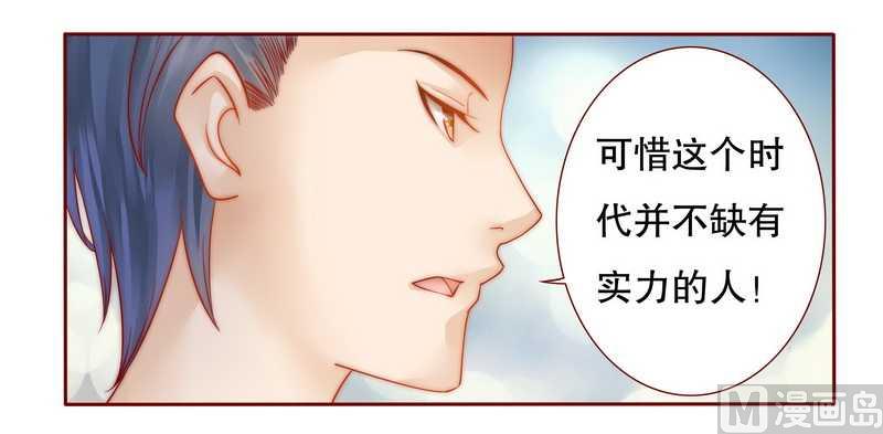 霸道首席爱上我韩漫全集-第25话 原来是你捣的鬼无删减无遮挡章节图片 