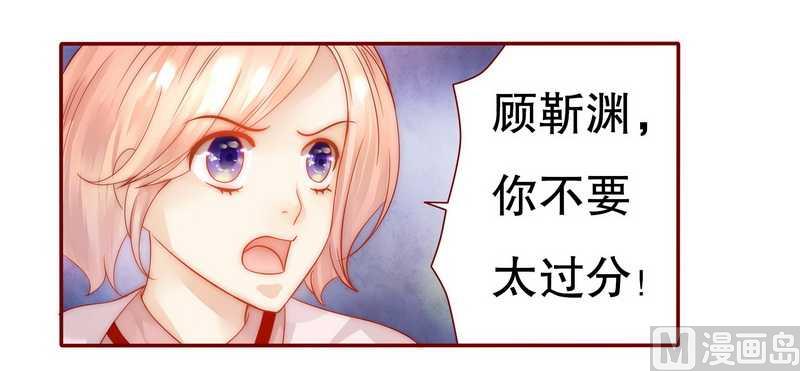 霸道首席爱上我韩漫全集-第25话 原来是你捣的鬼无删减无遮挡章节图片 