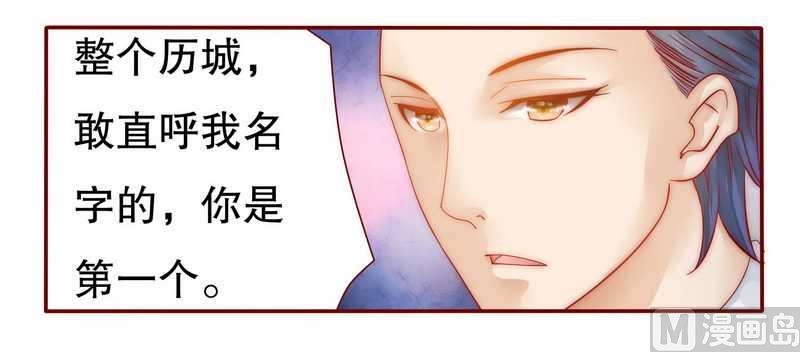 霸道首席爱上我韩漫全集-第25话 原来是你捣的鬼无删减无遮挡章节图片 