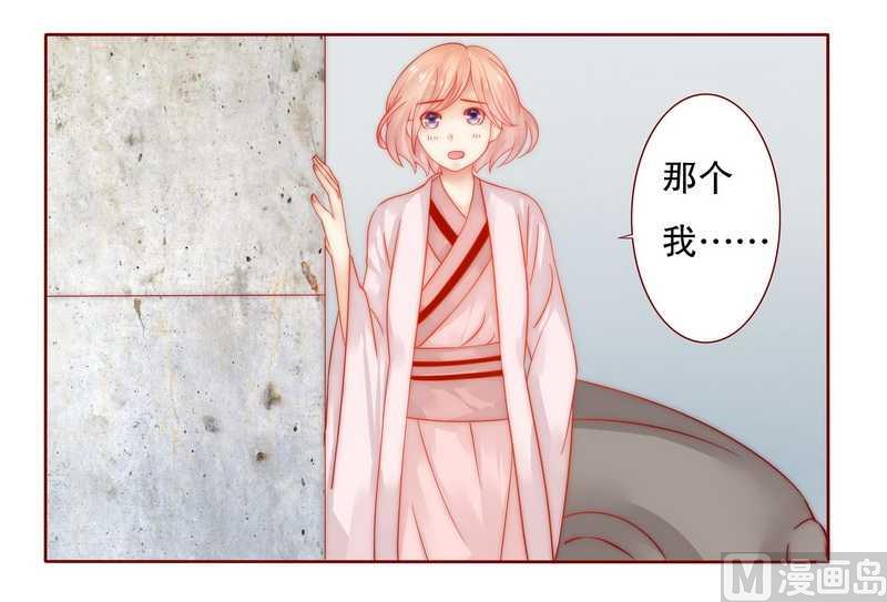 霸道首席爱上我韩漫全集-第25话 原来是你捣的鬼无删减无遮挡章节图片 
