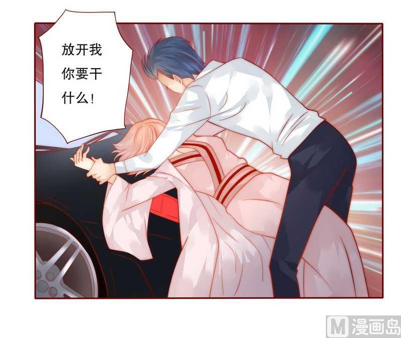 霸道首席爱上我韩漫全集-第25话 原来是你捣的鬼无删减无遮挡章节图片 